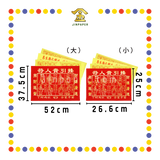 JOSS PAPER 【小/大】红纸烫金 四色贵人 (贵人纸)