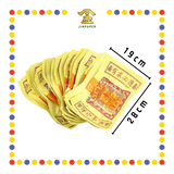 JOSS PAPER 本地招财大光宝 (金纸, 小金)
