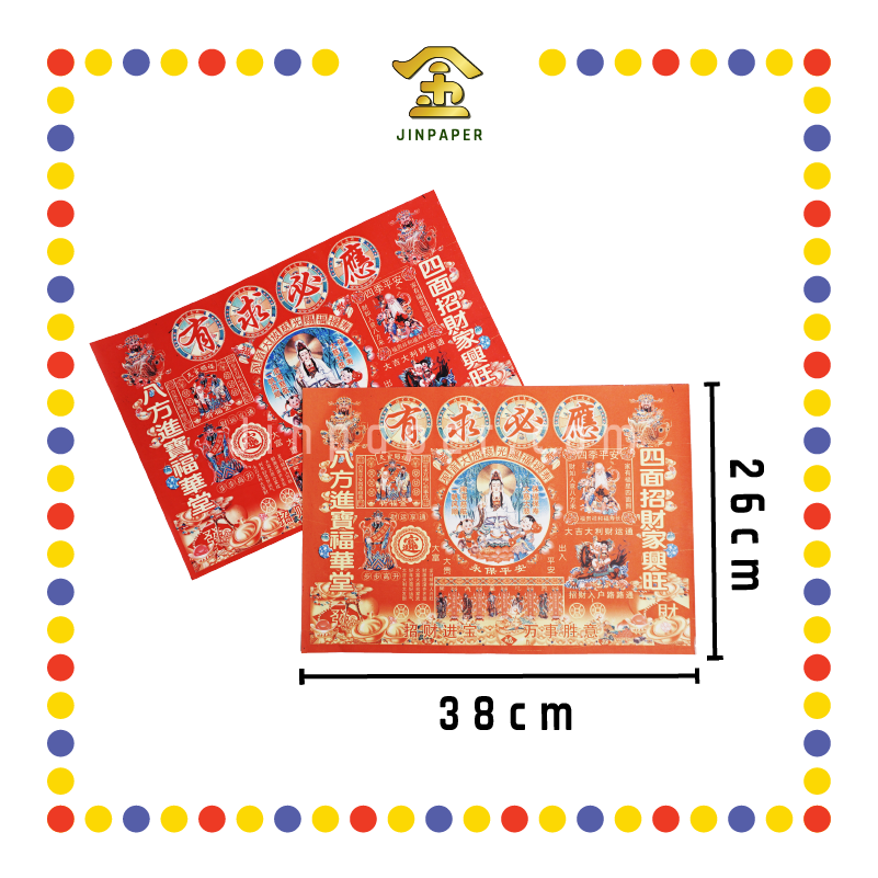 JOSS PAPER 半张彩色【招财进宝/大富大贵/有求必应/贵人到/四季平安/日日行好运】 (贵人纸)