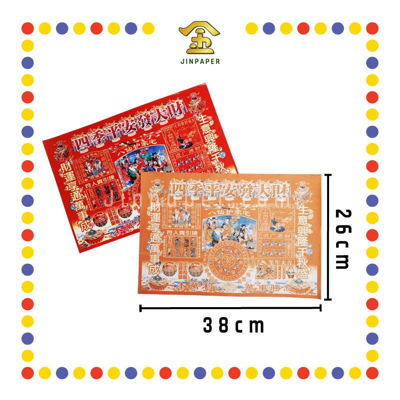 JOSS PAPER 半张彩色【招财进宝/大富大贵/有求必应/贵人到/四季平安/日日行好运】 (贵人纸)