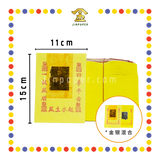 JOSS PAPER 【有字(红绳)/无字(白绳)】 小均安 (金纸, 小金)