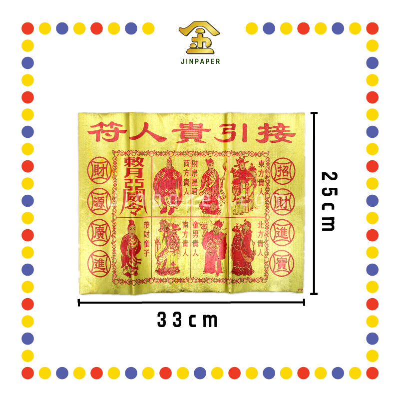 JOSS PAPER 全金彩色贵人 (贵人纸)