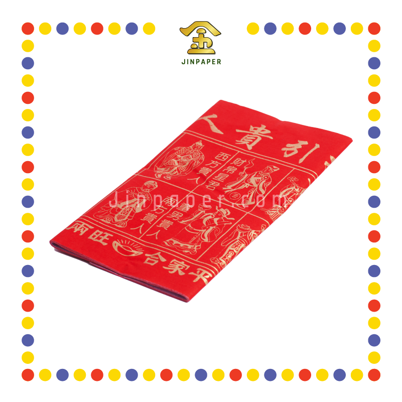 JOSS PAPER (关)金贵人 (贵人纸)