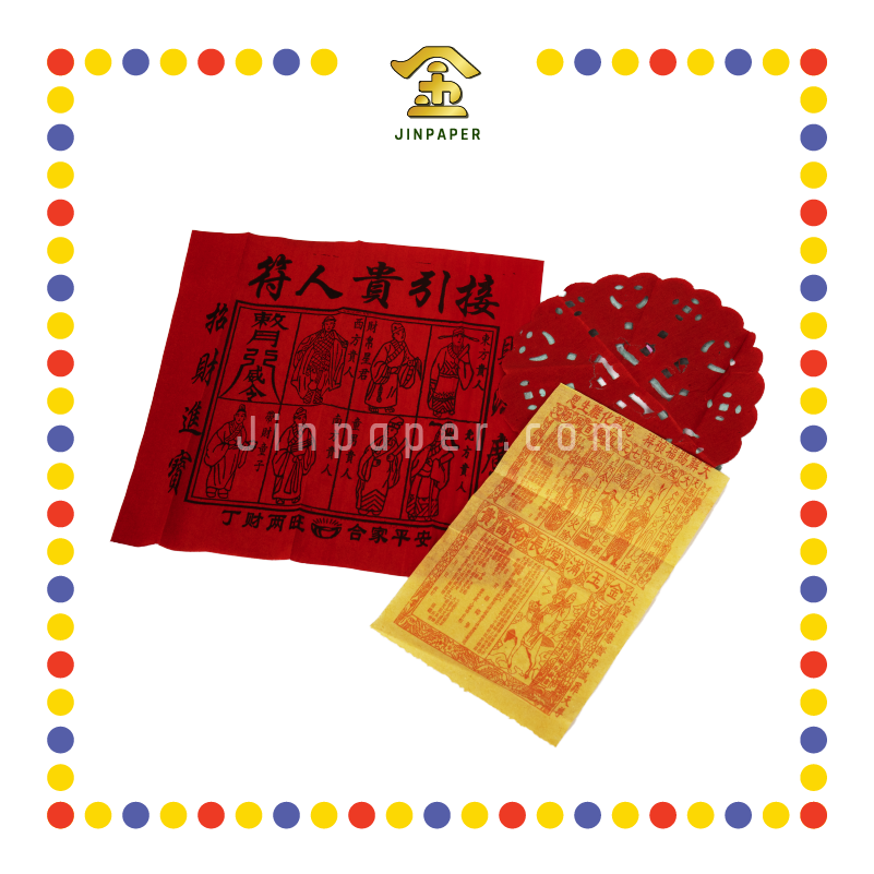 JOSS PAPER (添)红字四合符 (贵人纸)