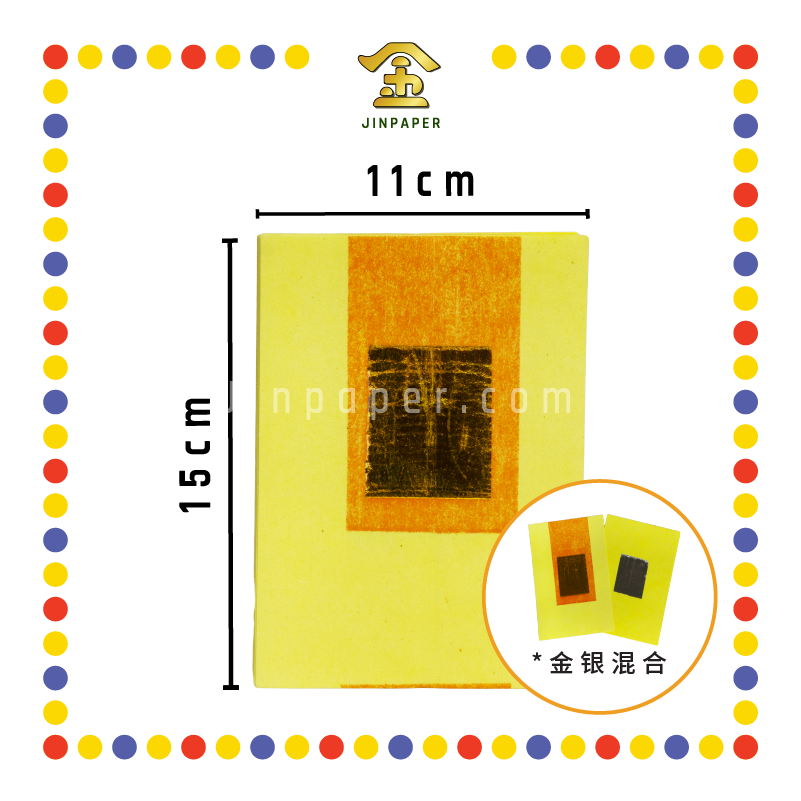 JOSS PAPER 【有字(红绳)/无字(白绳)】 小均安 (金纸, 小金)