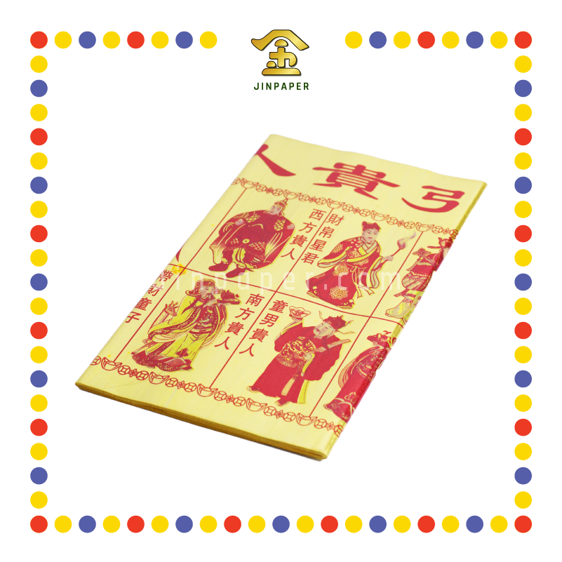 JOSS PAPER 全金彩色贵人 (贵人纸)