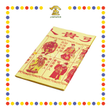JOSS PAPER 全金彩色贵人 (贵人纸)
