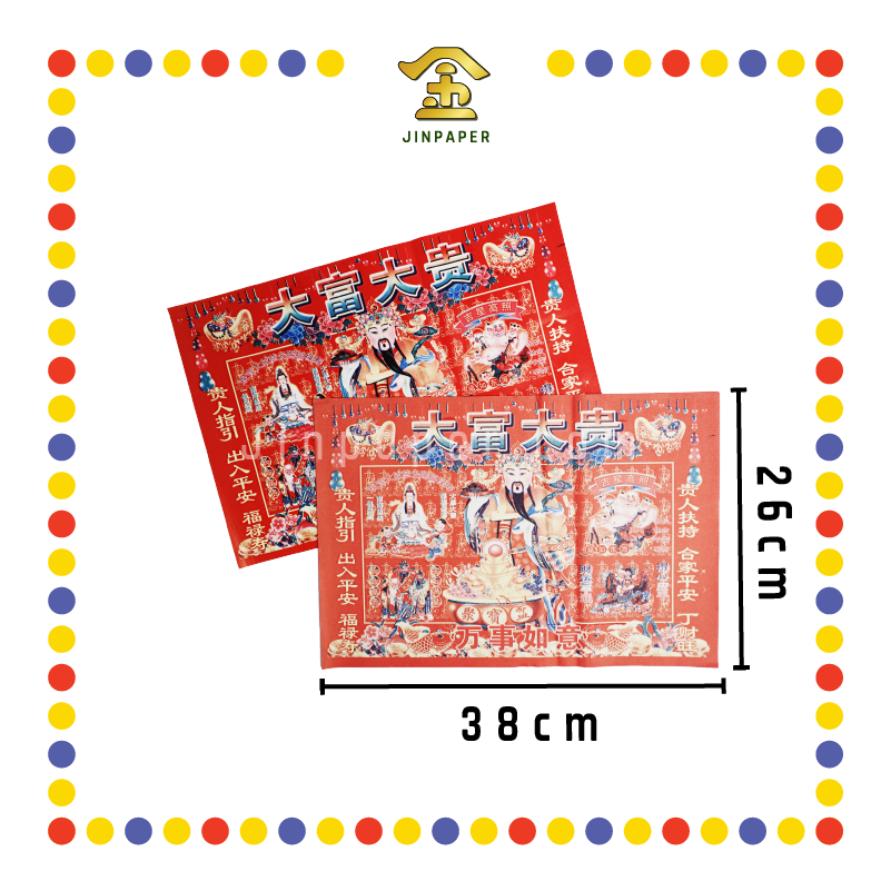 JOSS PAPER 半张彩色【招财进宝/大富大贵/有求必应/贵人到/四季平安/日日行好运】 (贵人纸)