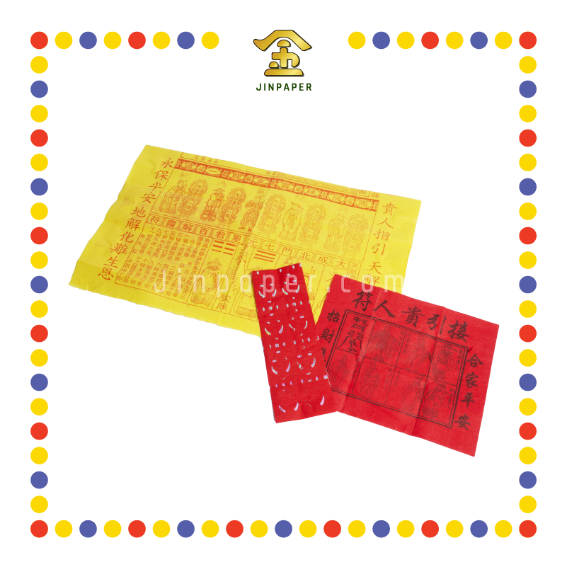 JOSS PAPER (添)红字三合符 (贵人纸)