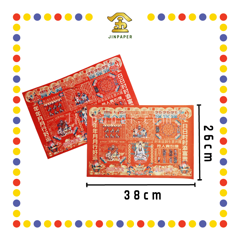 JOSS PAPER 半张彩色【招财进宝/大富大贵/有求必应/贵人到/四季平安/日日行好运】 (贵人纸)