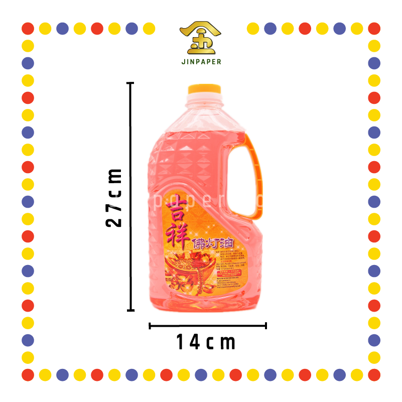 PRAYING OIL 1.7公升 【黄/红/白】 水晶油