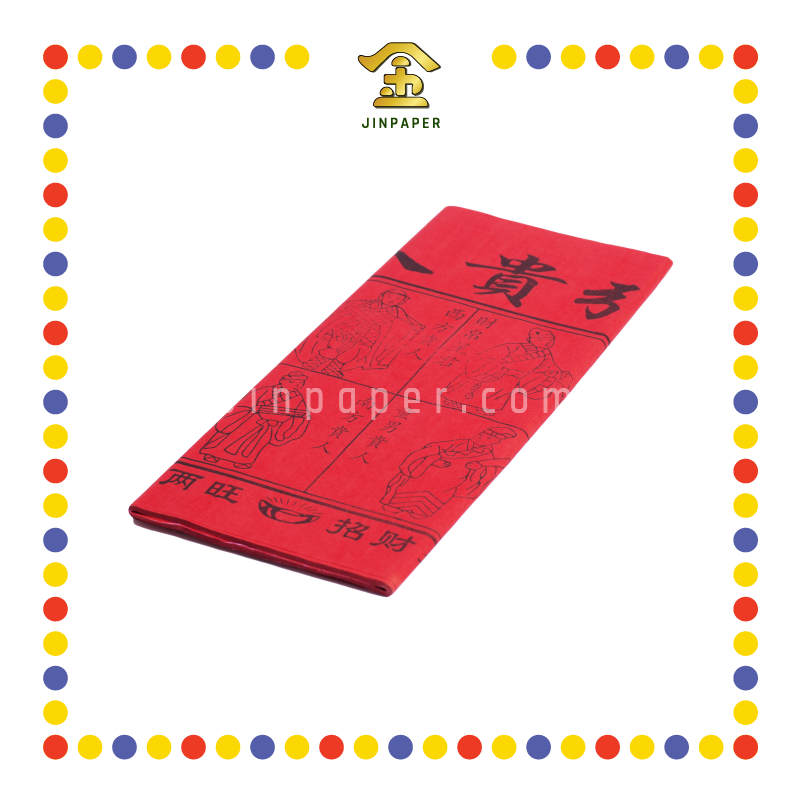 JOSS PAPER 红贵人 (贵人纸)