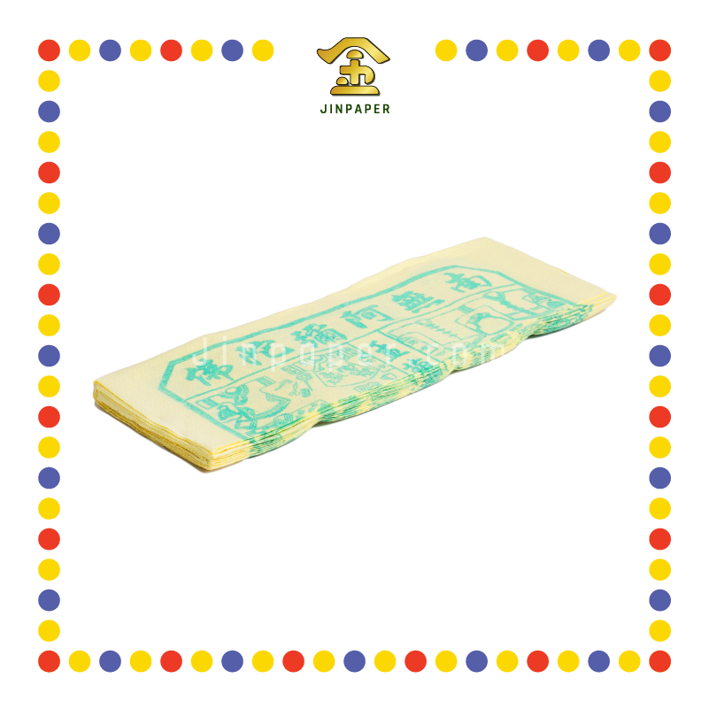 JOSS PAPER (陈)古衣 (冥纸)