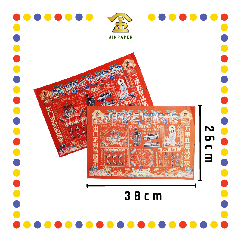 JOSS PAPER 半张彩色【招财进宝/大富大贵/有求必应/贵人到/四季平安/日日行好运】 (贵人纸)