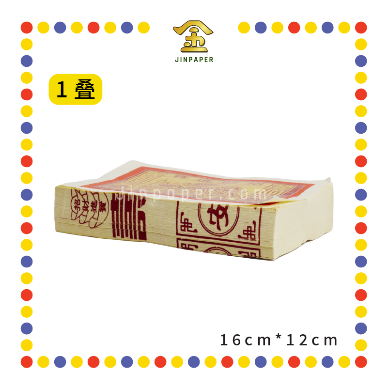 JOSS PAPER 99【财子寿金/极上银】 (金纸, 小金)