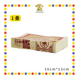 JOSS PAPER 99【财子寿金/极上银】 (金纸, 小金)