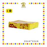 JOSS PAPER 88 黄纸【财子寿金/极上银】 (金纸, 小金)