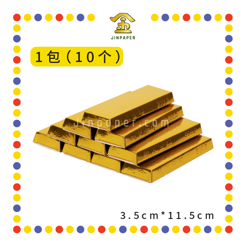 JOSS PAPER (华)小【金/银】条