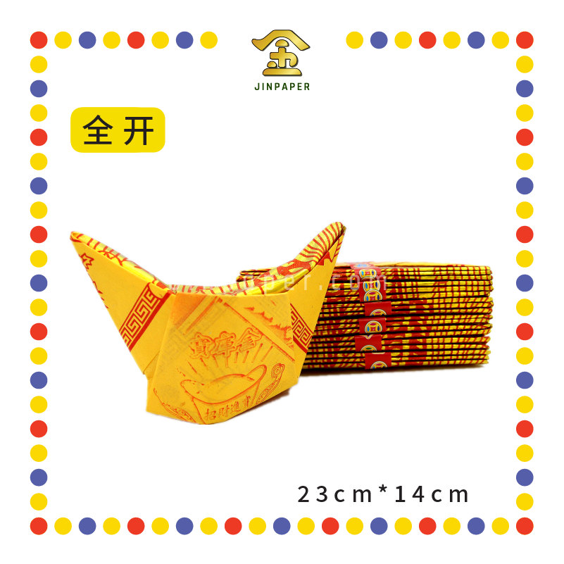JOSS PAPER (郑)【天公/全开/特大开】旺来金元宝