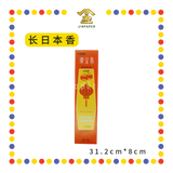 JOSS STICK 【长/短】日本香