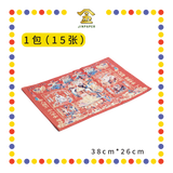 JOSS PAPER 半张彩色【招财进宝/大富大贵/有求必应/贵人到/四季平安/日日行好运】 (贵人纸)