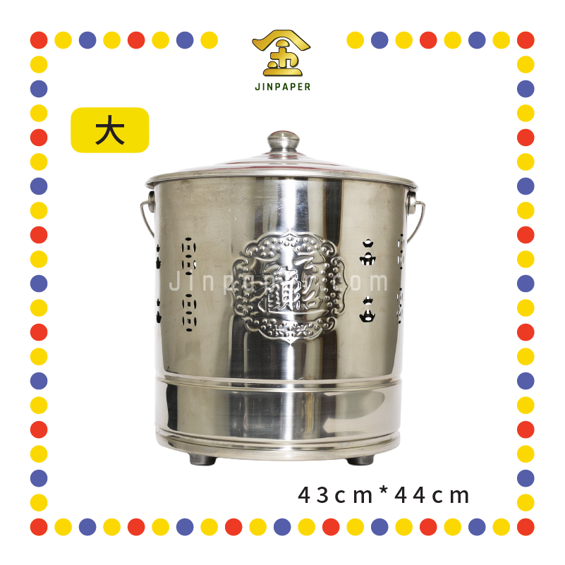 BURNING BIN 财福白钢手提加厚烧金桶【小/大/特大】