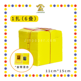 JOSS PAPER 【有字(红绳)/无字(白绳)】 小均安 (金纸, 小金)