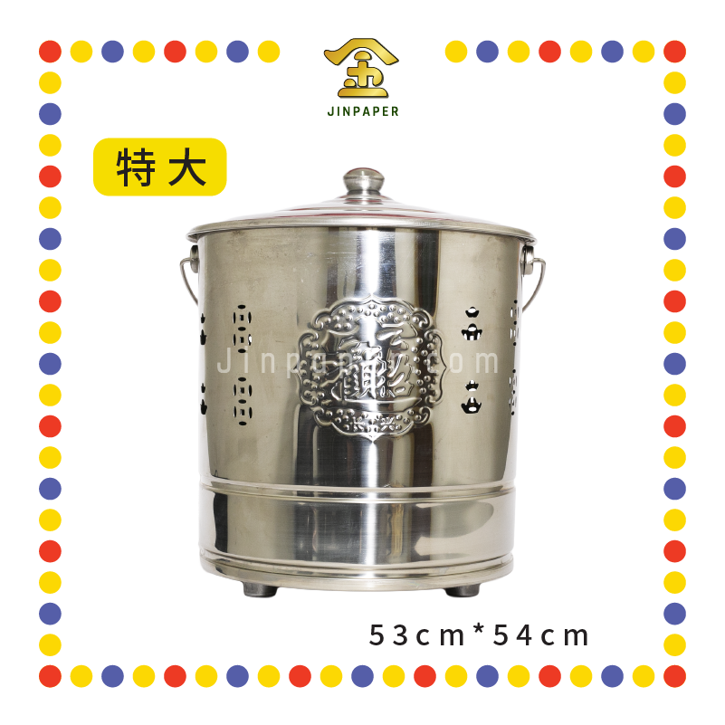 BURNING BIN 财福白钢手提加厚烧金桶【小/大/特大】