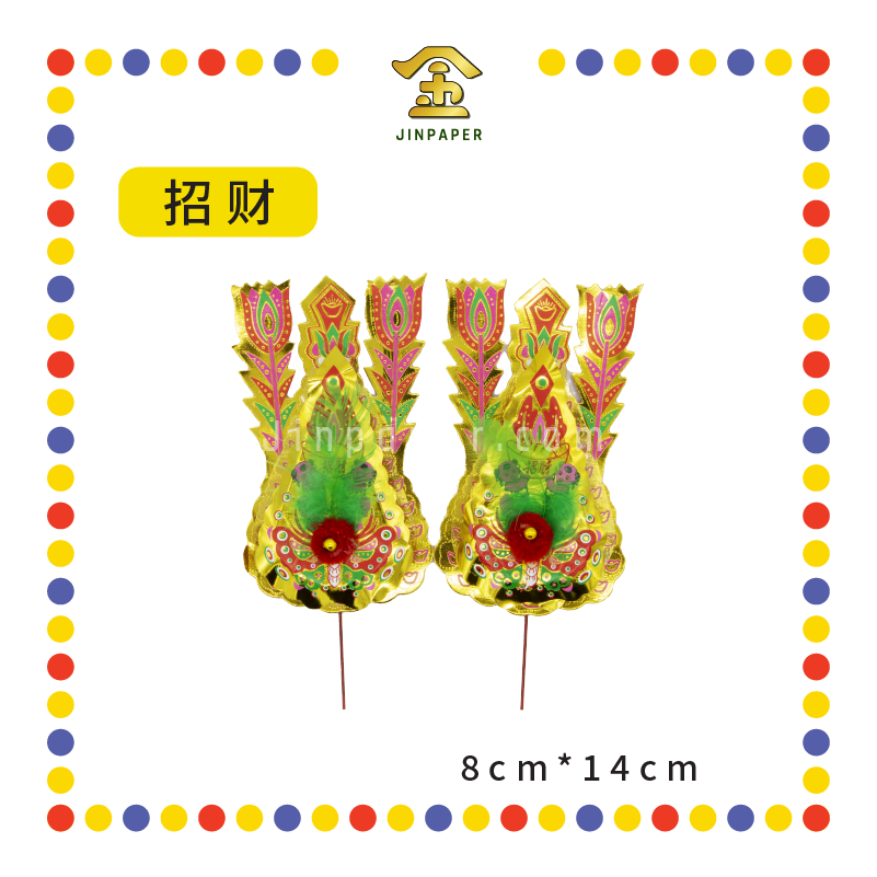 ACCESSORIES 【301 中票/303 招财/305 双公/643 小丝球旺旺来】金花