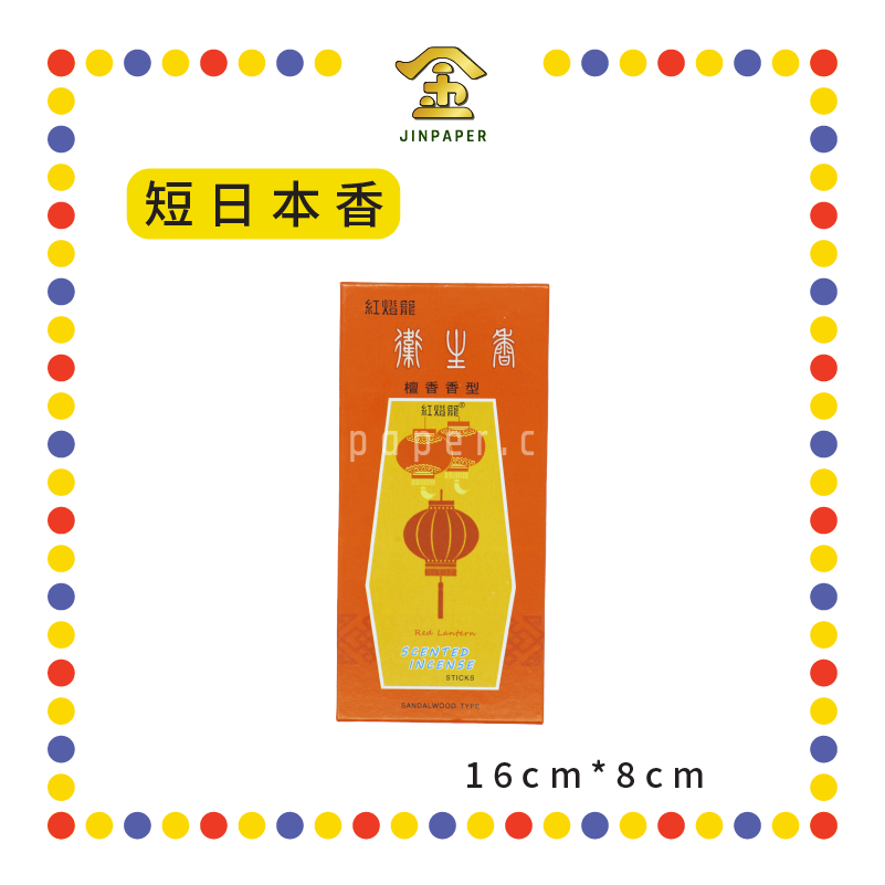 JOSS STICK 【长/短】日本香