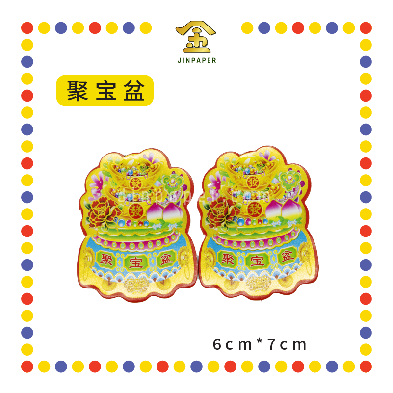 ACCESSORIES 七彩纸金花脚【旺来/聚宝盆/财神/招财进宝/福字】