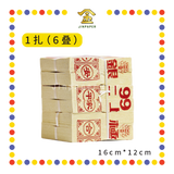 JOSS PAPER 99【财子寿金/极上银】 (金纸, 小金)