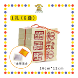 JOSS PAPER (隆)【黄纸/白纸】祖先金 (金纸, 小金)