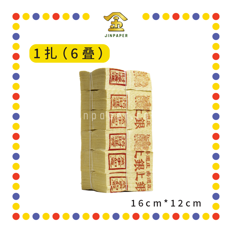 JOSS PAPER 福禄寿【金/银】 (金纸, 小金)