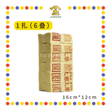 JOSS PAPER 福禄寿【金/银】 (金纸, 小金)