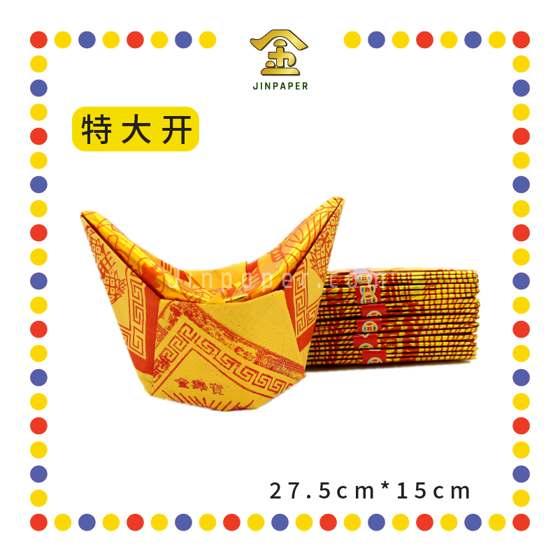 JOSS PAPER (郑)【天公/全开/特大开】旺来金元宝