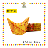 JOSS PAPER (郑)【天公/全开/特大开】旺来金元宝