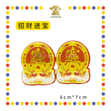 ACCESSORIES 七彩纸金花脚【旺来/聚宝盆/财神/招财进宝/福字】