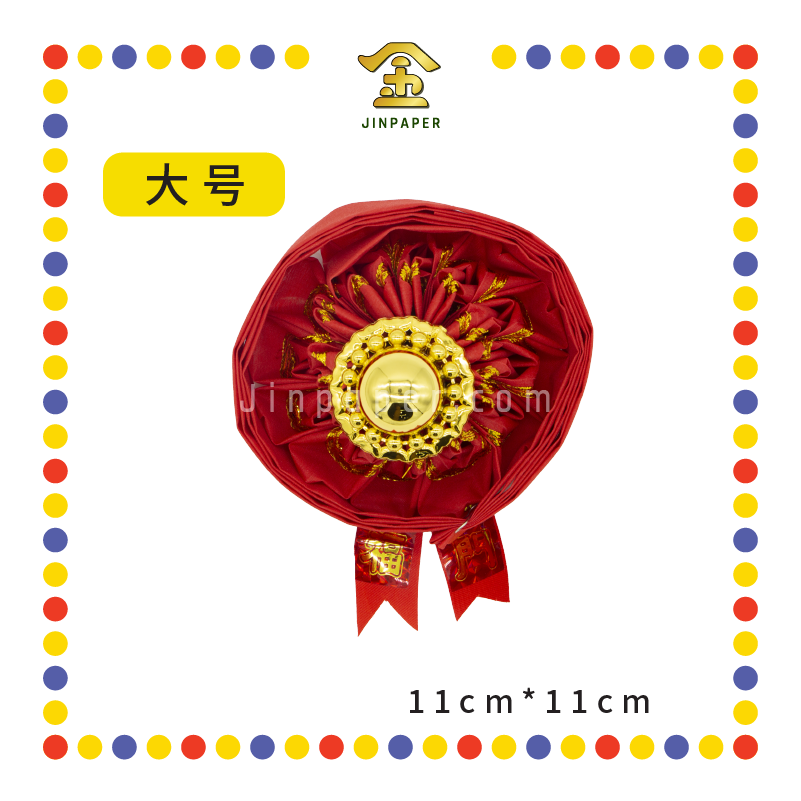 CRAFT BALL 【小/中/大】号 金盒红布球