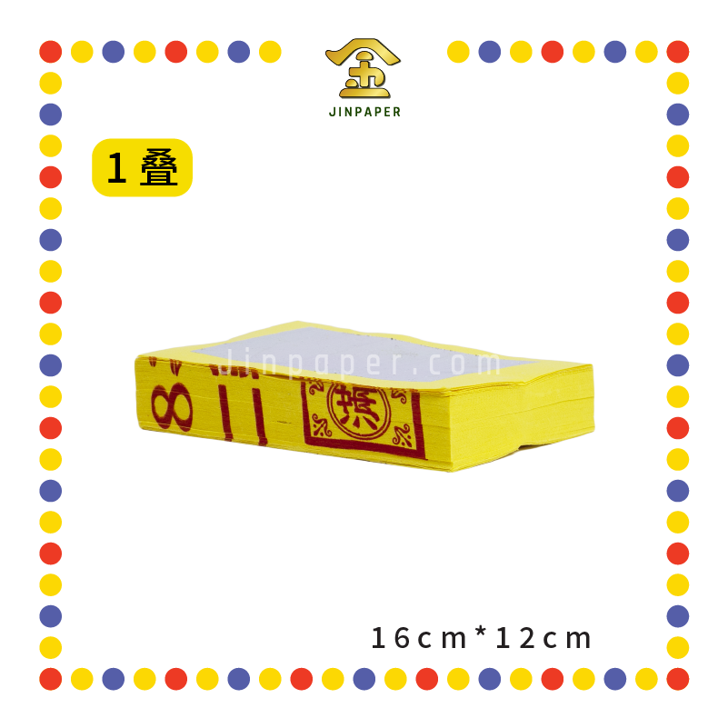 JOSS PAPER 88 黄纸【财子寿金/极上银】 (金纸, 小金)