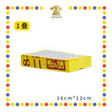 JOSS PAPER 88 黄纸【财子寿金/极上银】 (金纸, 小金)