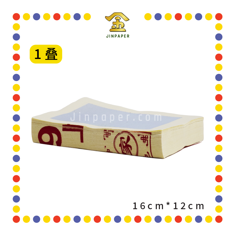 JOSS PAPER 99【财子寿金/极上银】 (金纸, 小金)