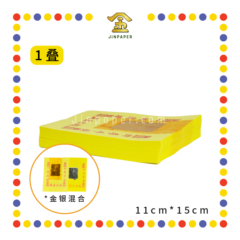 JOSS PAPER 【有字(红绳)/无字(白绳)】 小均安 (金纸, 小金)