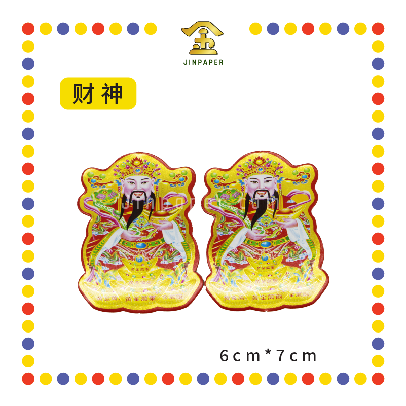 ACCESSORIES 七彩纸金花脚【旺来/聚宝盆/财神/招财进宝/福字】