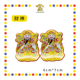 ACCESSORIES 七彩纸金花脚【旺来/聚宝盆/财神/招财进宝/福字】