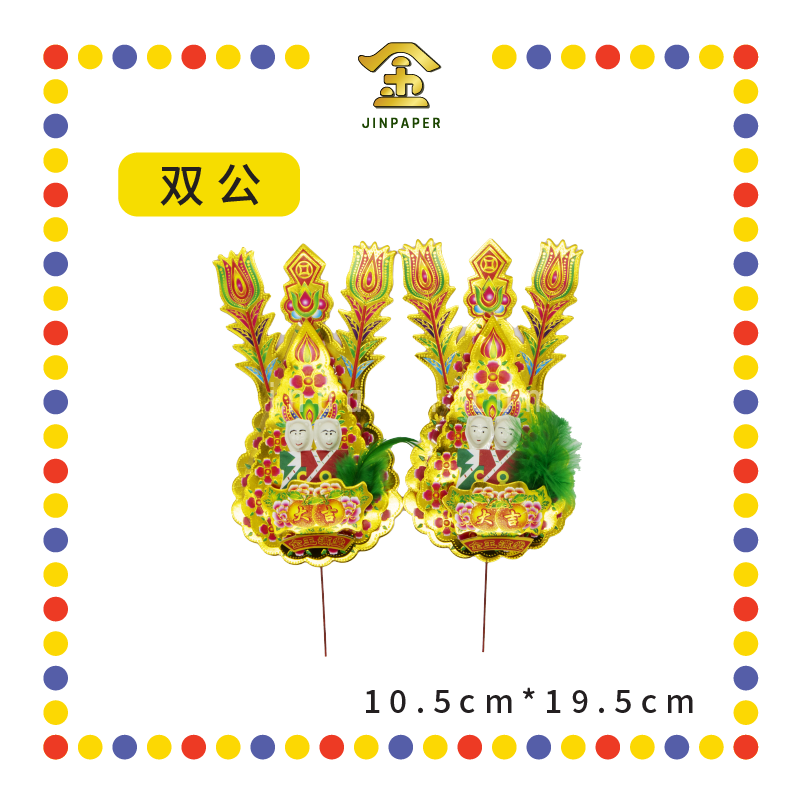 ACCESSORIES 【301 中票/303 招财/305 双公/643 小丝球旺旺来】金花