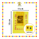 JOSS PAPER 【有字(红绳)/无字(白绳)】 小均安 (金纸, 小金)