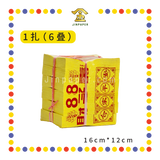 JOSS PAPER 88 黄纸【财子寿金/极上银】 (金纸, 小金)