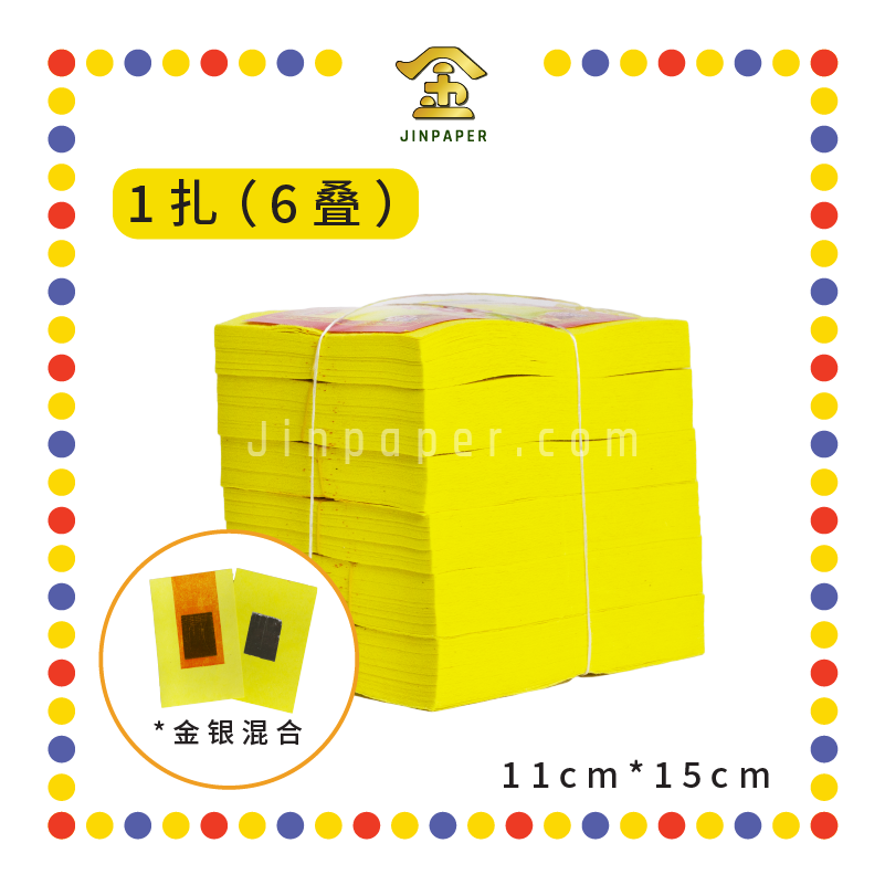 JOSS PAPER 【有字(红绳)/无字(白绳)】 小均安 (金纸, 小金)