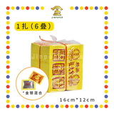 JOSS PAPER (隆)【黄纸/白纸】祖先金 (金纸, 小金)